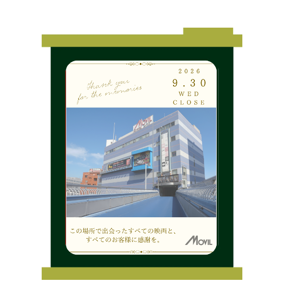 ムービルオリジナルサクマドロップス