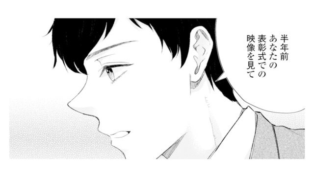 同じ部署に来た理由は「あなたに憧れていたから」彼が明かした過去とは？【ピリ婚 #24】
