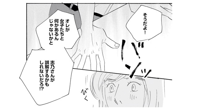 彼女に誤解されたくない一心でつい…。抑えていた想いが社内であふれ出す【キセキノコイ #38】