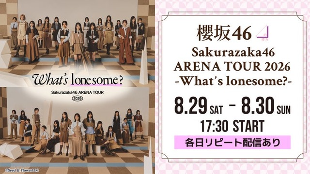 「Sakurazaka46 ARENA TOUR 2026 - What’s lonesome?-」（C）Lemino