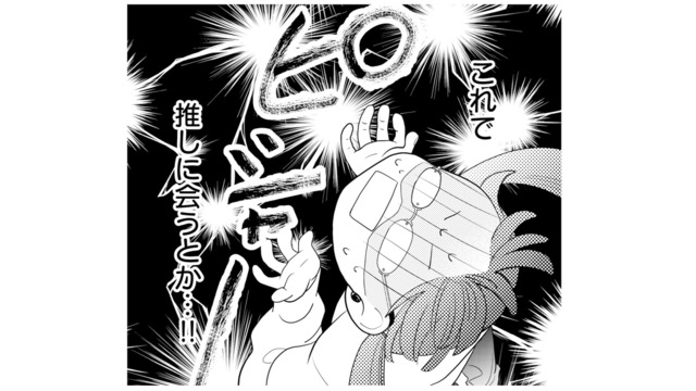 推し似のイケメンとのお見合い決定!? こんな姿じゃ会えない…！【推し似の副社長と離婚するつもりで結婚します #４】