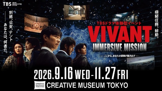 VIVANT IMMERSIVE MISSION（C）TBS
