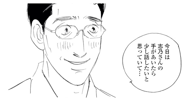 今日は彼女とゆっくり話したい…！お店が落ち着くのを待っていると、まさかの来客が!?【キセキノコイ #40】