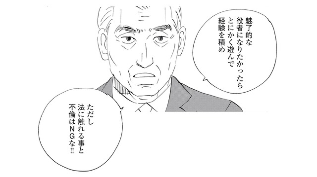 「もっとヒリヒリする恋をしろ！」社長が語る役者の恋愛論とは？【キセキノコイ #39】