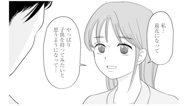 子どもを望まない夫に「子どもが欲しい」と打ち明けた妻。しかし夫の返事は…【夫と会話になりません #４】