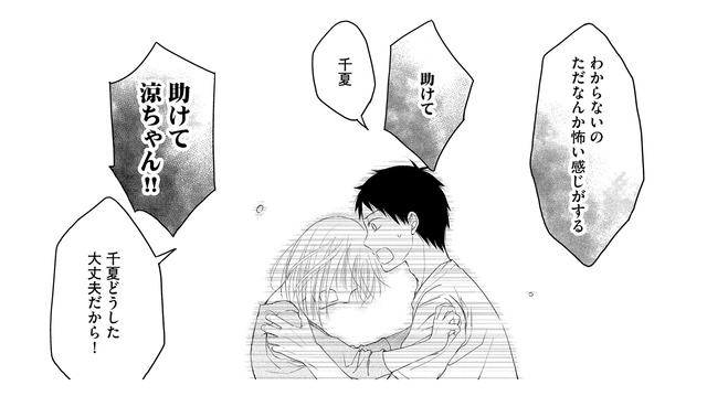 「こわい…」子どものように泣き叫ぶ妻。妊娠9ヶ月、日に日に増していく異変の正体【妊娠したら死にたくなった #６】