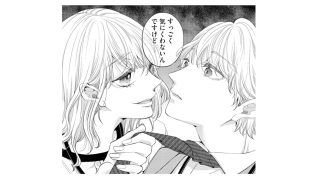 「食べちゃうぞ」あざと女子の化けの皮が剥がれた恐怖の瞬間…【あざとく、かわいく、したたかに #10】