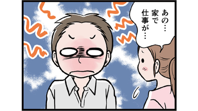 仕事終わりに彼からの誘いが急増。嫌と言えない私が自分に言い聞かせた言葉は…【わたしがモラハラ夫を捨てて離婚するまで #11】
