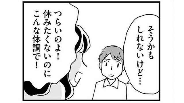 大事な仕事があるのに…妊娠したら怒涛のひどいつわり。まさか自分がこんな状態になるなんて【もう３年、産後うつ。 #７】
