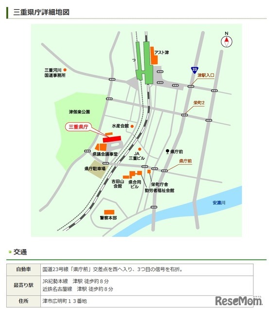 三重県庁詳細地図