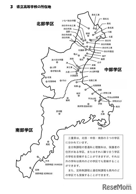 県立高等学校の所在地