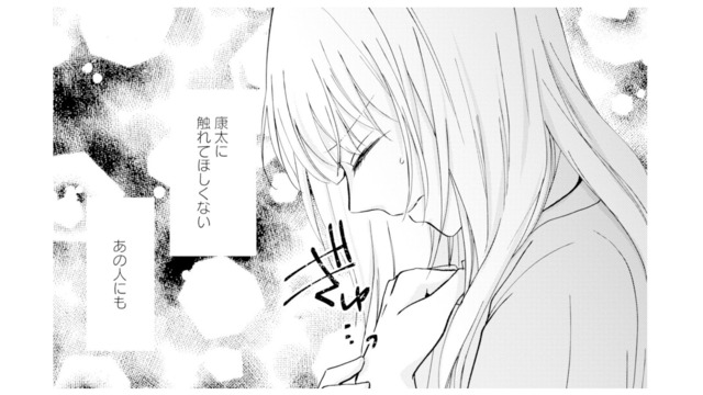「気持ち悪い…許せない！」夫と保育士の不倫に募る嫌悪感【サレ妻の事情 #13】