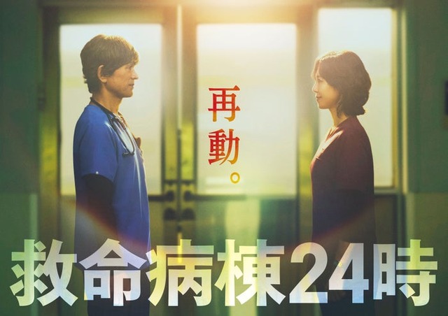 江口洋介、松嶋菜々子（C）フジテレビ