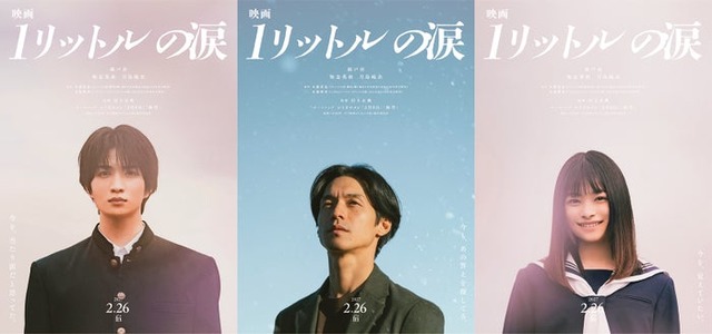 『映画 1リットルの涙』ティザーソロビジュアル（C）『映画 1リットルの涙』製作委員会