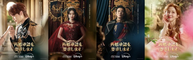 「再婚承認を要求します」　(c) 2026 Disney and its related entities