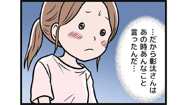 モラ夫から聞かされた元カノとの衝撃の過去。彼の不幸話に私の心は…【わたしがモラハラ夫を捨てて離婚するまで #12】