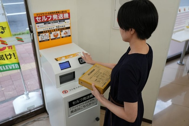 セルフ発送機（提供画像）