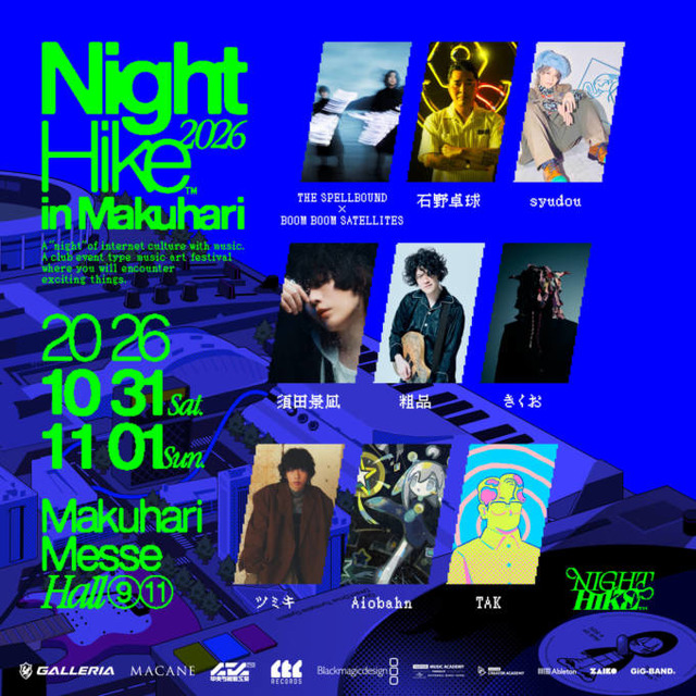 「NIGHT HIKE 2026」第4弾ラインナップが発表。幕張メッセにTHE SPELLBOUND x BOOM BOOM SATELLITES、石野卓球らが集う