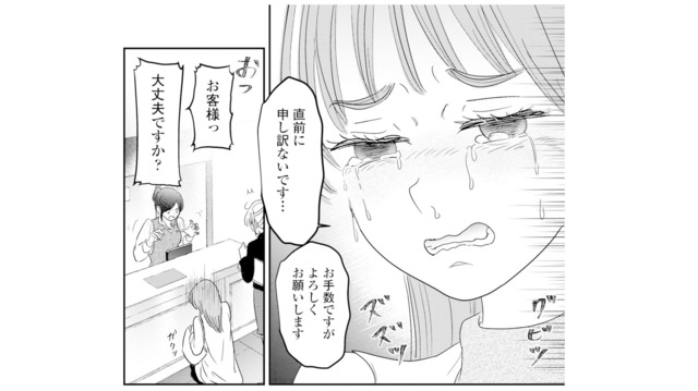 夫と過ごすために予約したホテル。まさか当日にキャンセルすることになるなんて…【夫と会話になりません #６】