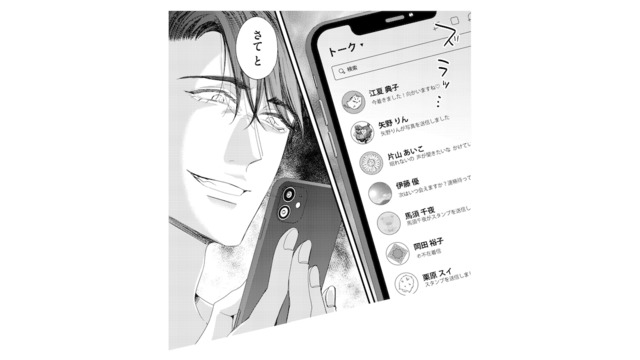 高学歴・大手商社・スピード出世。「俺になびかない女はいない」完璧すぎる男の裏の顔【あざとく、かわいく、したたかに #13】