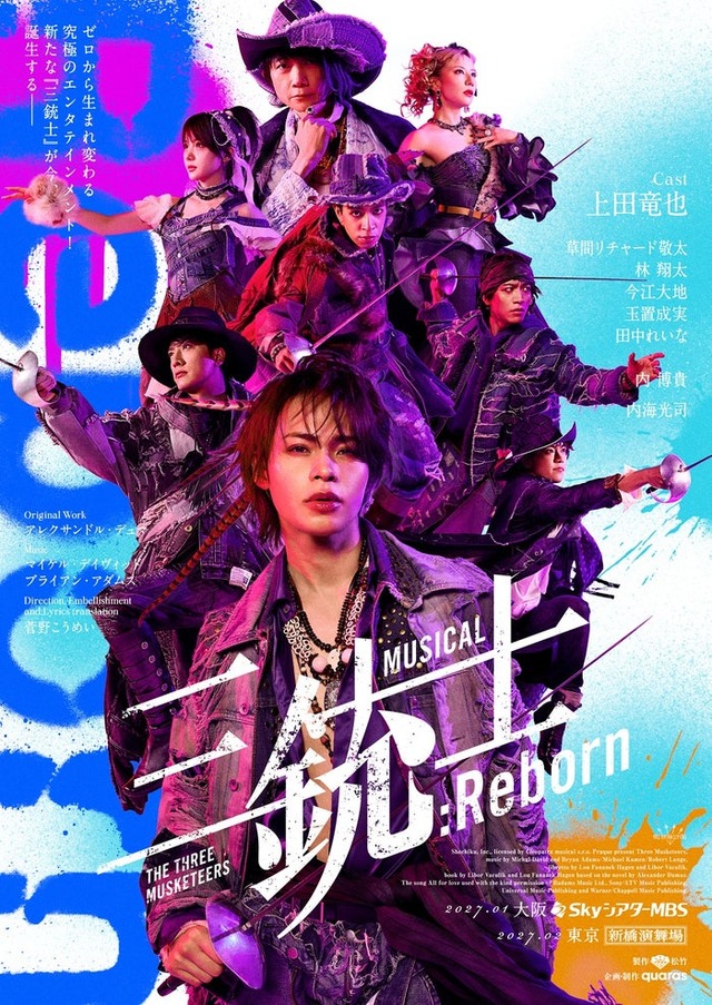 キービジュアル（提供写真）
