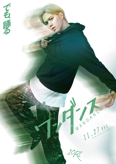 『ワンダンス』©珈琲／講談社 ©2026 映画『ワンダンス』製作委員会
