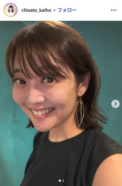 海保知里Instagramより