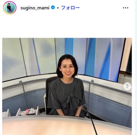 杉野真実アナウンサーInstagramより