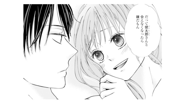 妻のいない家で不倫相手と密会。夫婦の寝室でイチャつくふたり…!?【サレ妻の事情 #18】