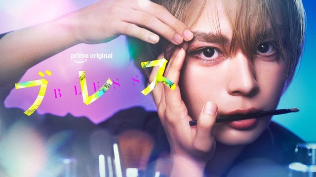 大西流星（C）2027 Amazon Content Services LLC or its Affiliates.
