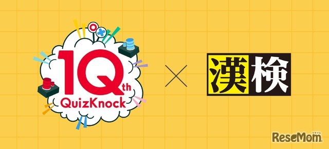 QuizKnockと漢検協会、「QuizKnock漢字検定」を公開