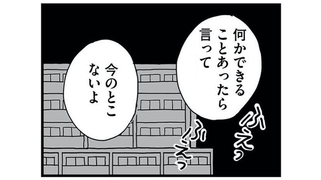 「本当にこんな泣くんだ…」夜泣きに驚く夫。夜泣き対応で浮き彫りになる夫婦の意識差とは？【もう３年、産後うつ。 #14】