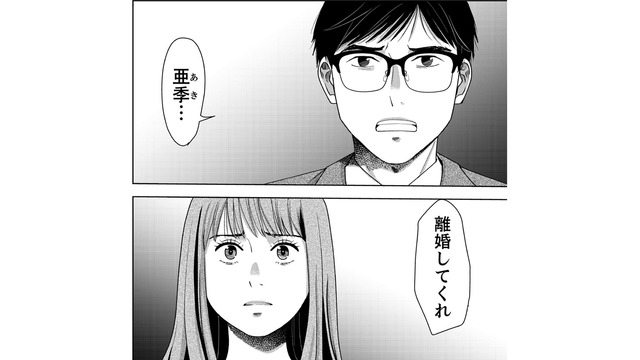 なぜ「幸せそうな夫婦」ほど突然崩壊するのか？周囲に見せない夫婦の「裏の顔」とはーー【みんなは贅沢というけれど #１】