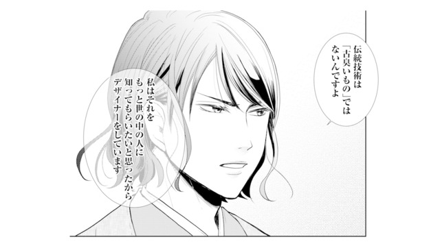 険しい顔だったお見合い相手がまさかの味方!? 母親の失礼な発言から彼女をかばい…【推し似の副社長と離婚するつもりで結婚します #８】
