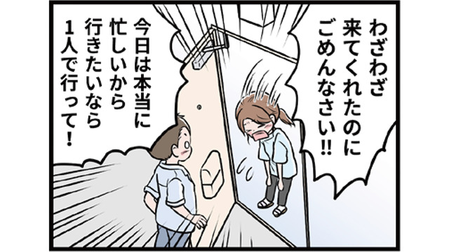 家に押しかけてきたモラ夫を、悩んだ末に追い返す。すると彼から恐ろしいメールが…【わたしがモラハラ夫を捨てて離婚するまで #15】