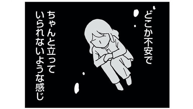 周りが騒がしくて心が追いつかない…出産後に感じた「静かに過ごしたい」本当の理由【もう３年、産後うつ。 #15】