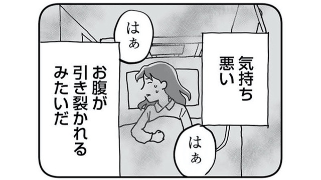 「母親なんだから」の呪縛。出産後に私を襲った産後うつと、終わりの見えない苦しみ【もう３年、産後うつ。 #16】