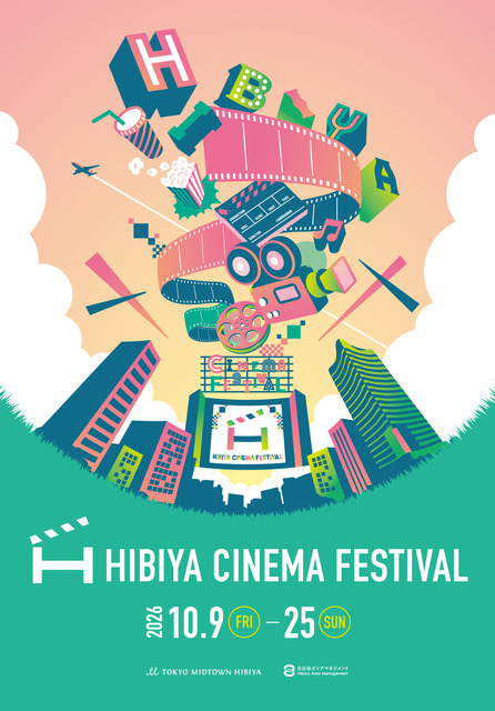 「HIBIYA CINEMA FESTIVAL 2026」