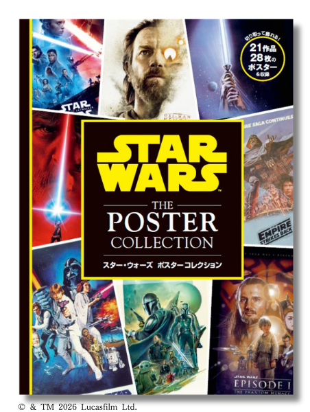 『スター・ウォーズ　ポスターコレクション』(C)& TM 2026 Lucasfilm Ltd.