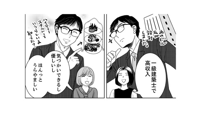 「高収入で優しい夫」のどこが不満？完璧に見える夫婦の贅沢な悩みとは…【みんなは贅沢というけれど #３】