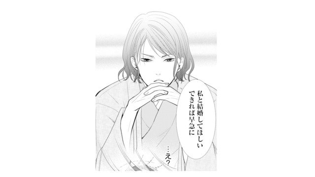 「早急に結婚してほしい」推し似のイケメンからまさかの結婚申し込み!?【推し似の副社長と離婚するつもりで結婚します #９】