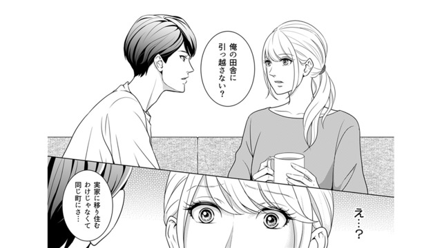 都会疲れの夫のため田舎移住を承諾…でも、あの「男尊女卑」な義実家に絶望しかない【カントリークラッシャー #１】