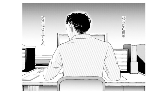 子どもは望まない約束だったのに!? 悲劇のヒロインぶる妻に募る夫の不満【夫と会話になりません #9】