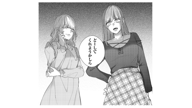 朝起きてスマホを見たら「会社から鬼電」…絶望の朝に起きた恐ろしい出来事とは？【あざとく、かわいく、したたかに #19】