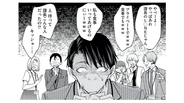 完璧に見えた上司のメッキが剥がれていく…職場を揺るがす大波乱の幕開け！【あざとく、かわいく、したたかに #20】