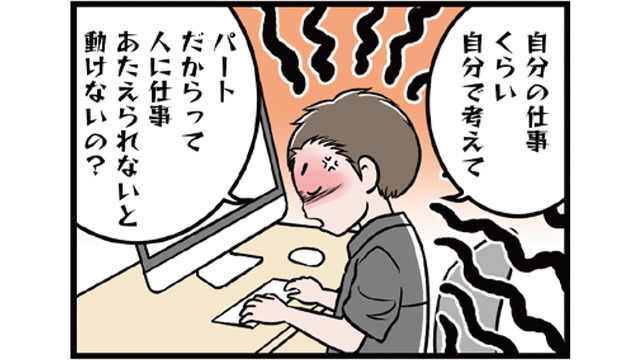 「自分の仕事くらい自分で考えて」職場で険悪なムード。ついにはモラ夫の怒号が飛ぶ…【わたしがモラハラ夫を捨てて離婚するまで #16】