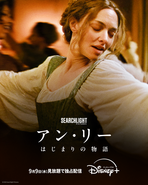 『アン・リー：はじまりの物語』©2026 Searchlight Pictures. All Rights Reserved