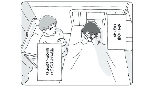 「甘えてるのは私なの…？」深夜の泣き声と焦りの中で、自分を責め続けた夜【もう３年、産後うつ。 #17】