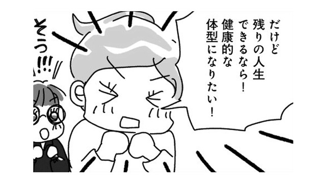 ドカ食い・リバウンドのループから脱出！食べながら痩せる「三日坊主ダイエット」とは？【奇跡の仕組みダイエット #５】