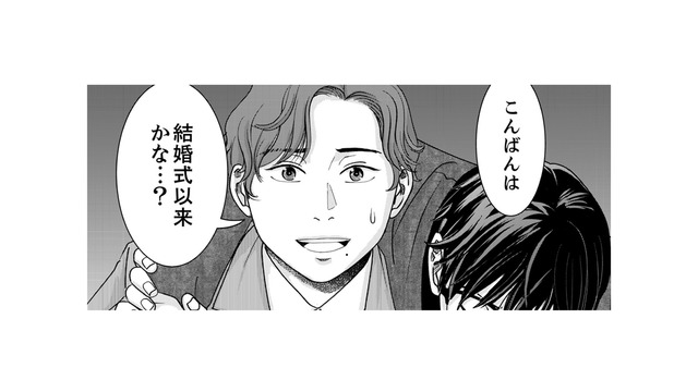 「夫には内緒で…」夫の従兄に色目を使うセレブ妻の裏の顔とは？【みんなは贅沢というけれど #５】